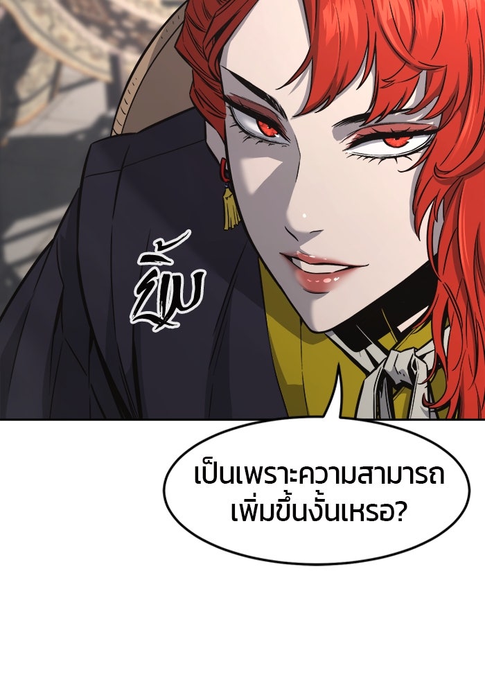 เซียนสัมผัสดาบ - หน้า 4
