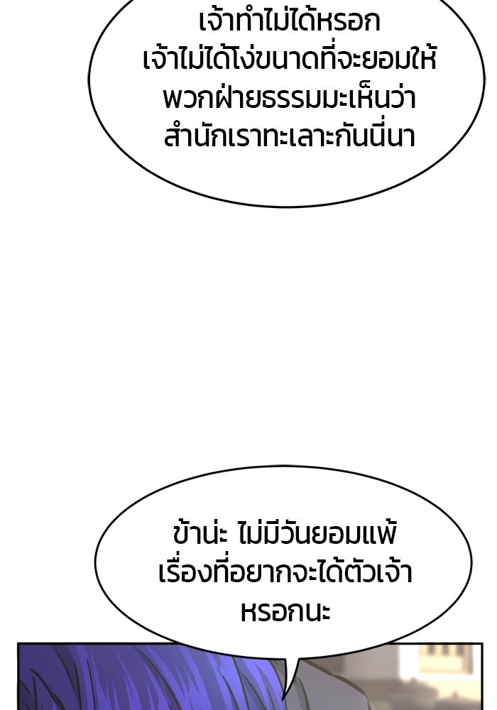 เซียนสัมผัสดาบ - หน้า 43