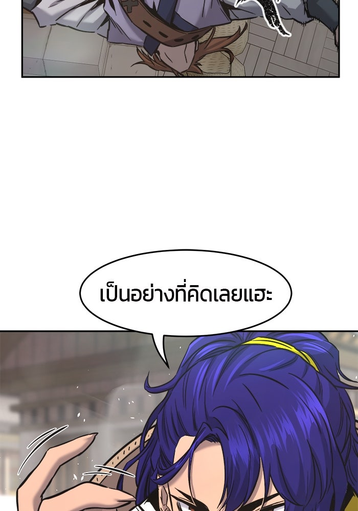 เซียนสัมผัสดาบ - หน้า 49