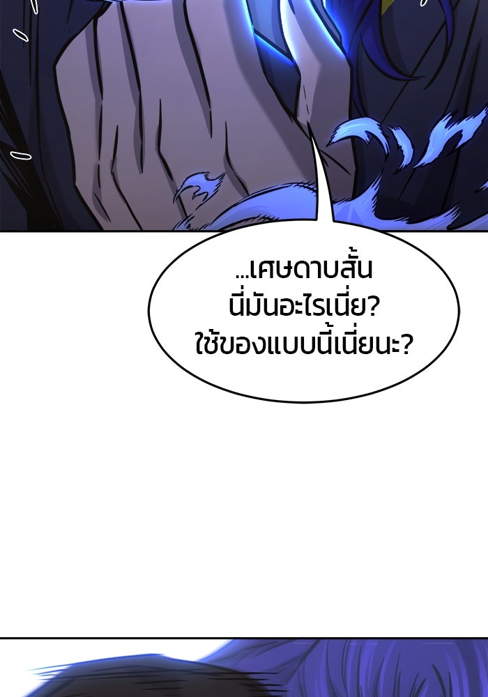 เซียนสัมผัสดาบ - หน้า 56