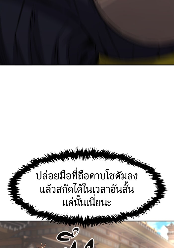 เซียนสัมผัสดาบ - หน้า 60