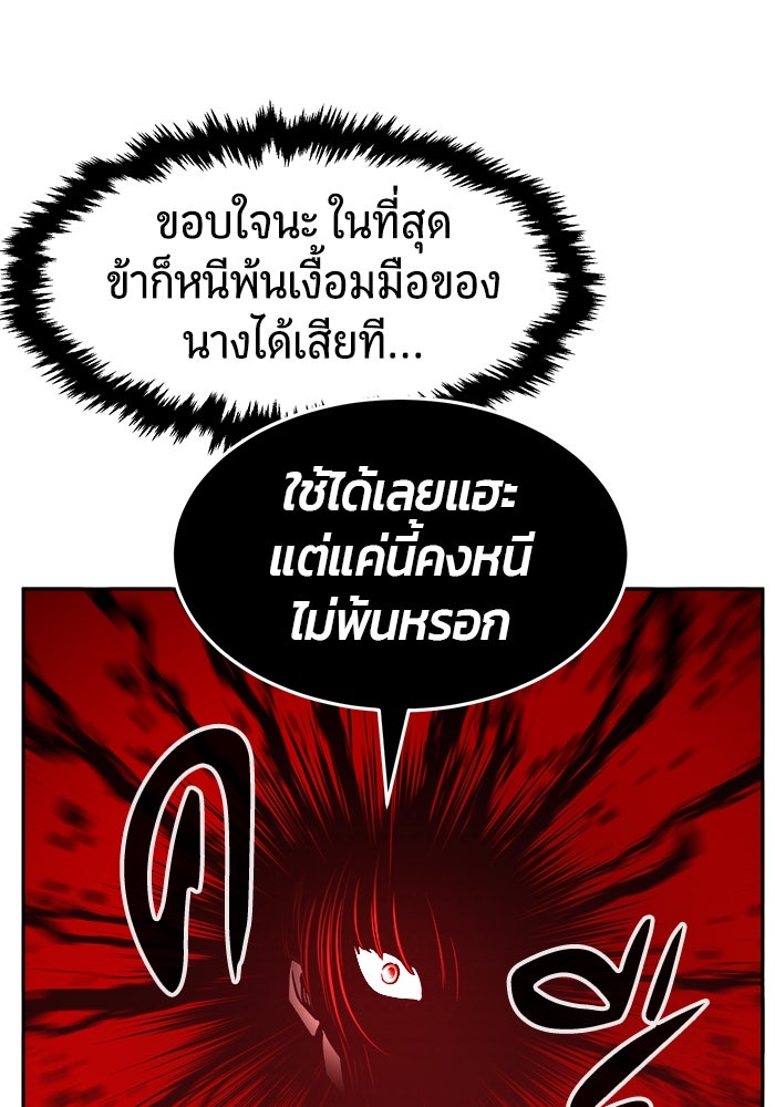 เซียนสัมผัสดาบ - หน้า 63
