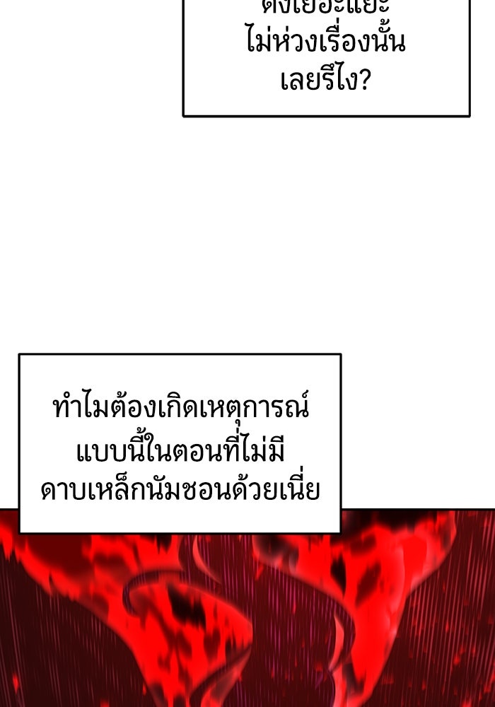 เซียนสัมผัสดาบ - หน้า 67