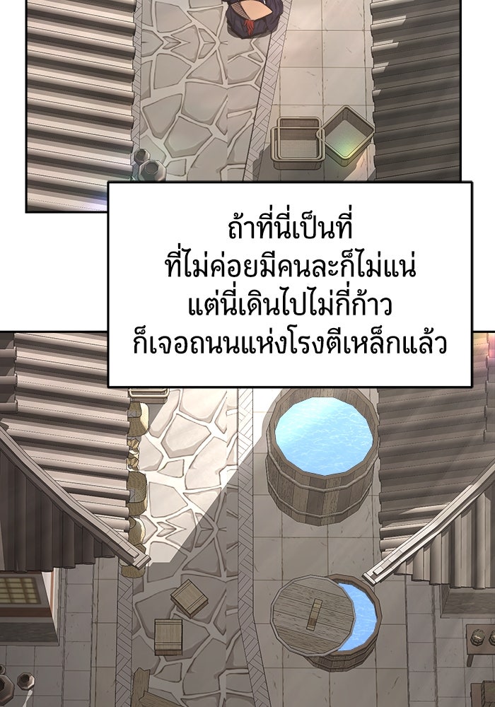 เซียนสัมผัสดาบ - หน้า 7