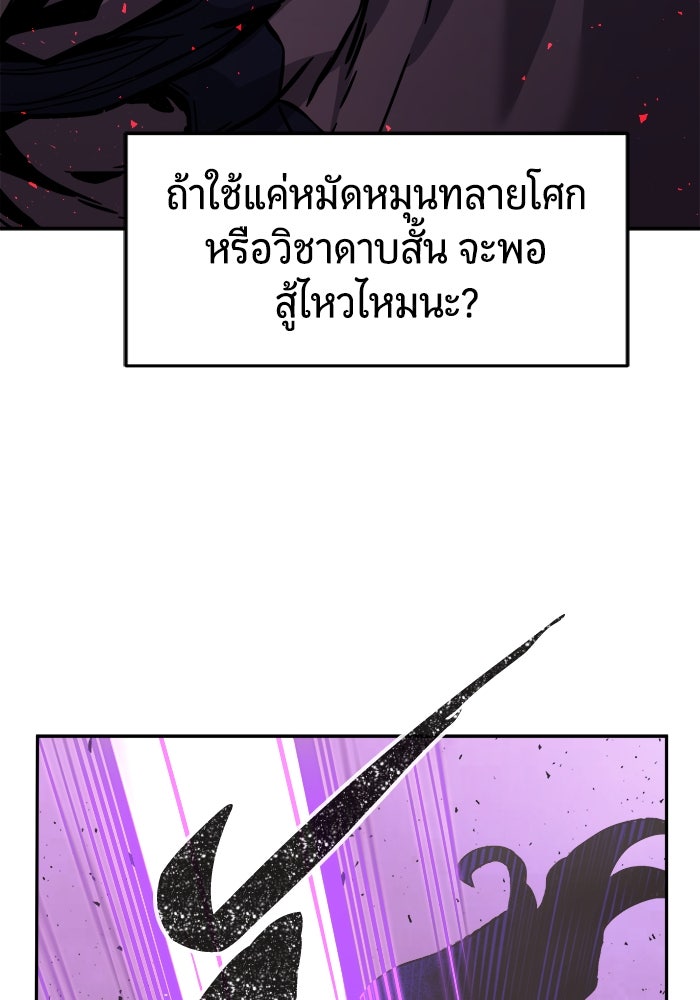 เซียนสัมผัสดาบ - หน้า 70