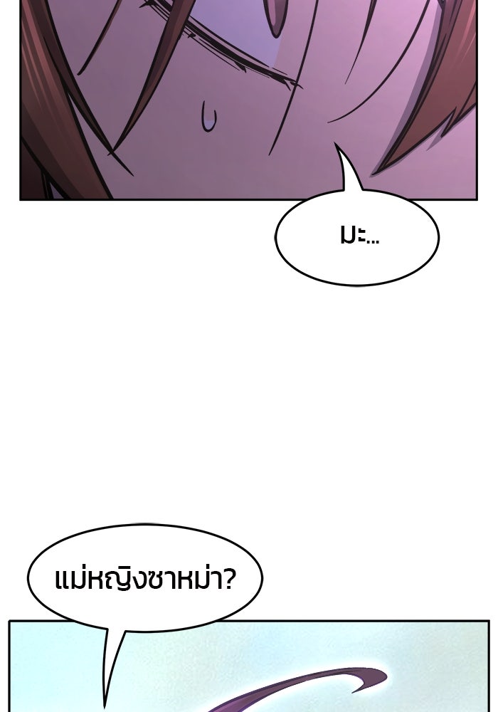 เซียนสัมผัสดาบ - หน้า 74