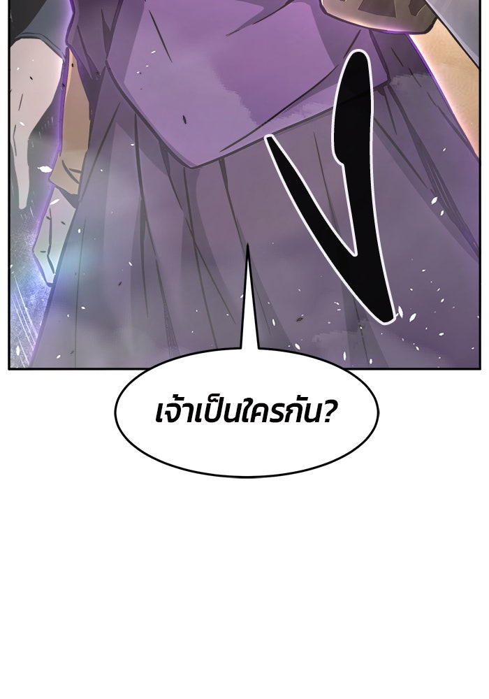 เซียนสัมผัสดาบ - หน้า 76