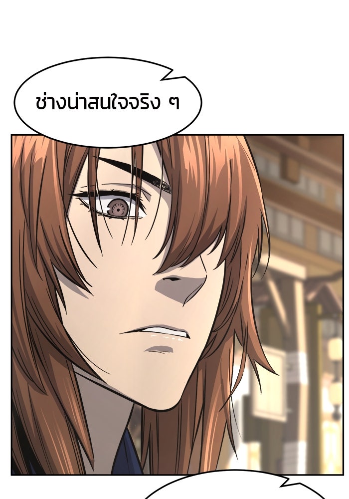 เซียนสัมผัสดาบ - หน้า 9