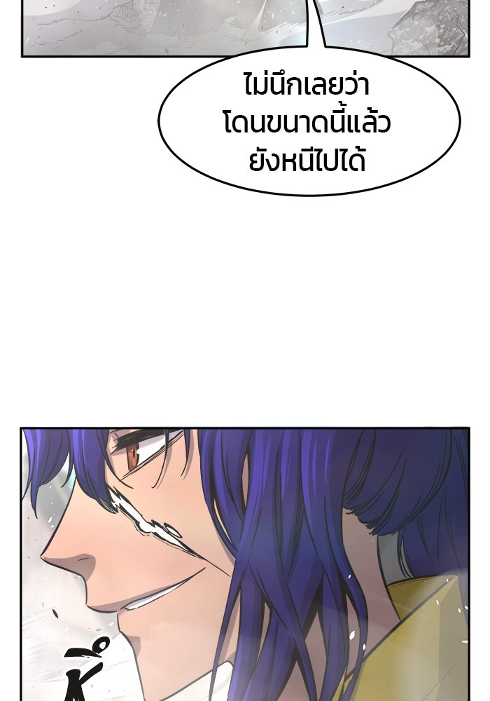 เซียนสัมผัสดาบ - หน้า 96