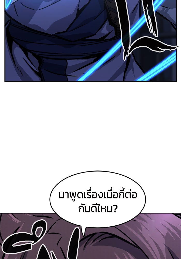 เซียนสัมผัสดาบ - หน้า 116
