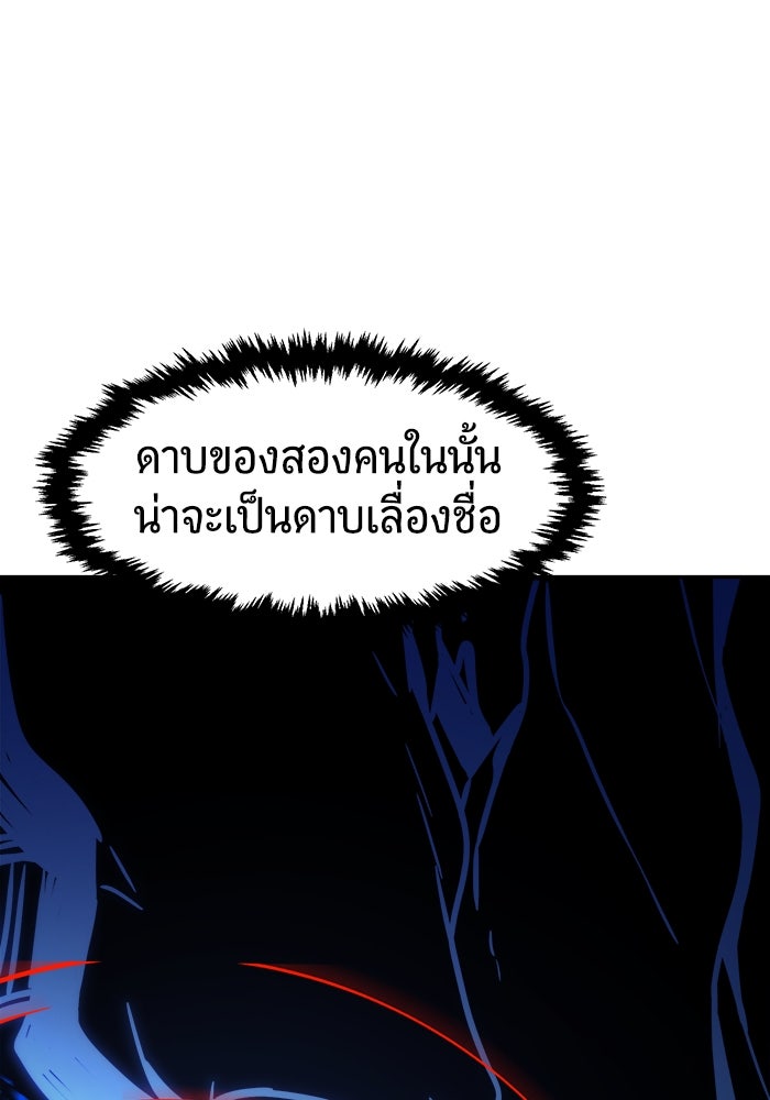เซียนสัมผัสดาบ - หน้า 13