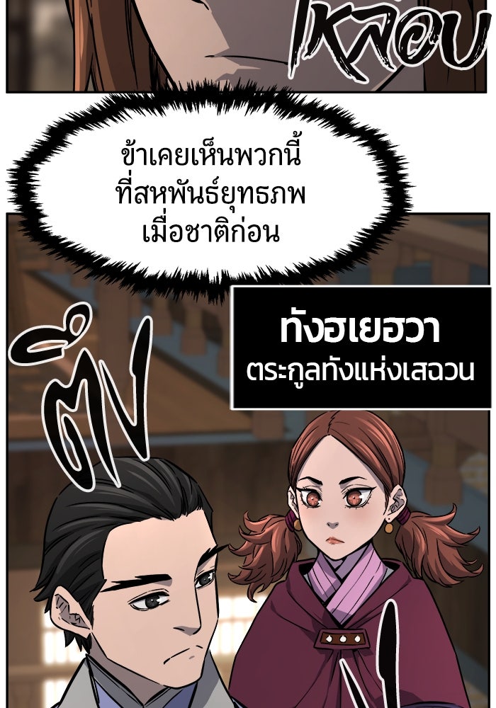 เซียนสัมผัสดาบ - หน้า 18