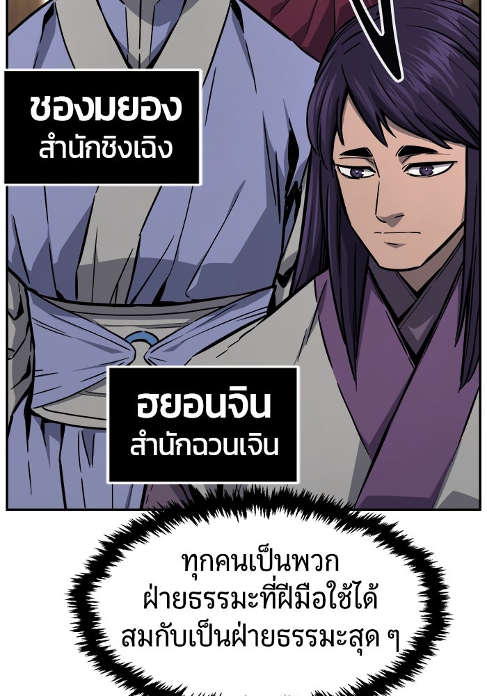 เซียนสัมผัสดาบ - หน้า 19