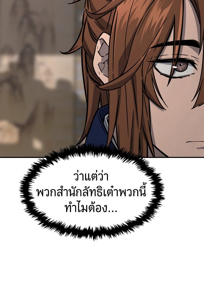 เซียนสัมผัสดาบ - หน้า 21