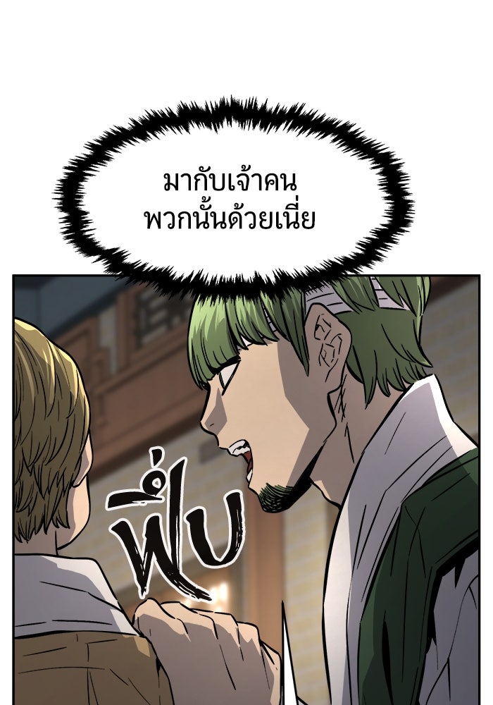 เซียนสัมผัสดาบ - หน้า 22