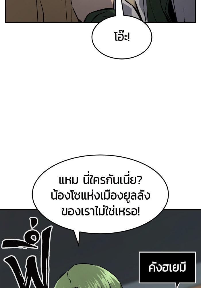 เซียนสัมผัสดาบ - หน้า 23