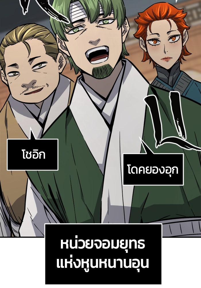 เซียนสัมผัสดาบ - หน้า 24
