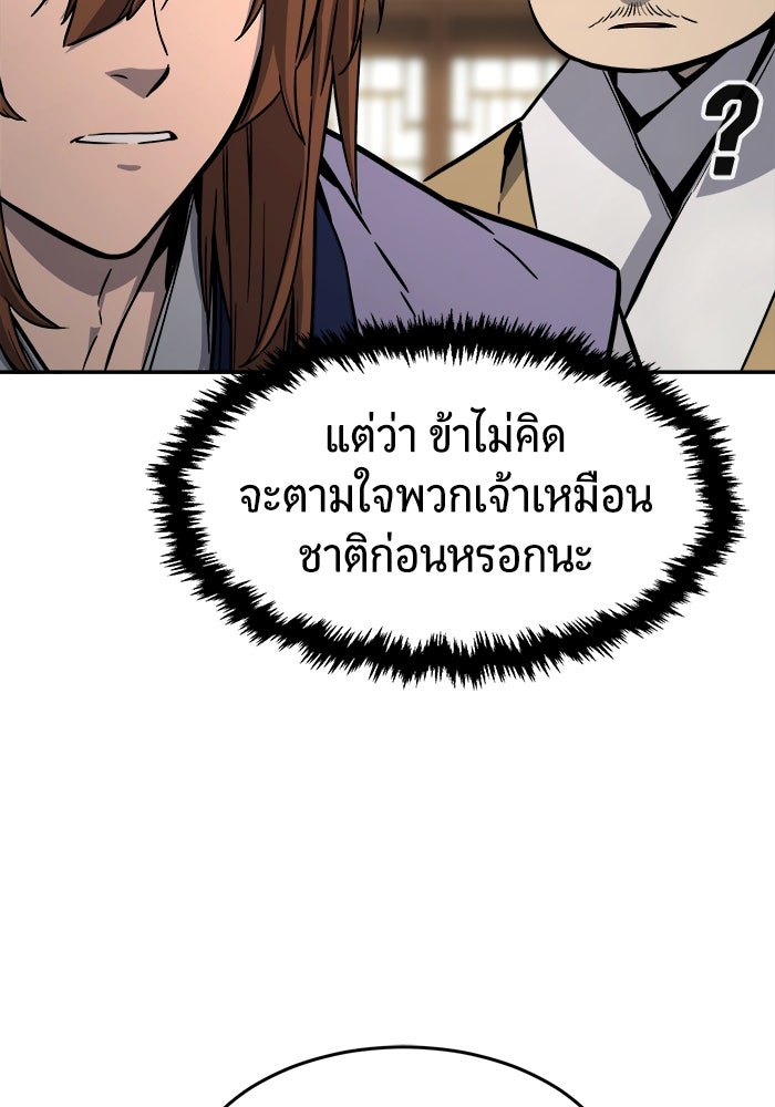 เซียนสัมผัสดาบ - หน้า 29