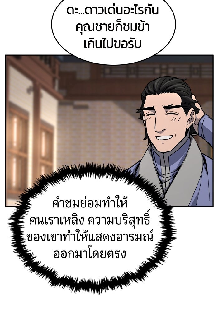 เซียนสัมผัสดาบ - หน้า 30