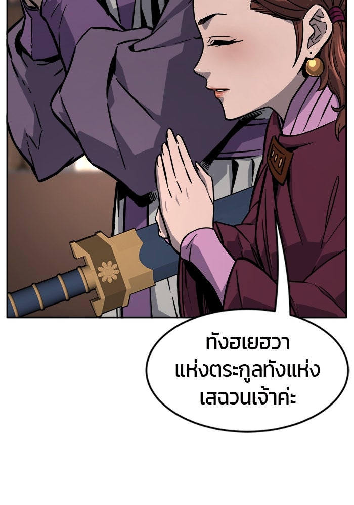 เซียนสัมผัสดาบ - หน้า 34