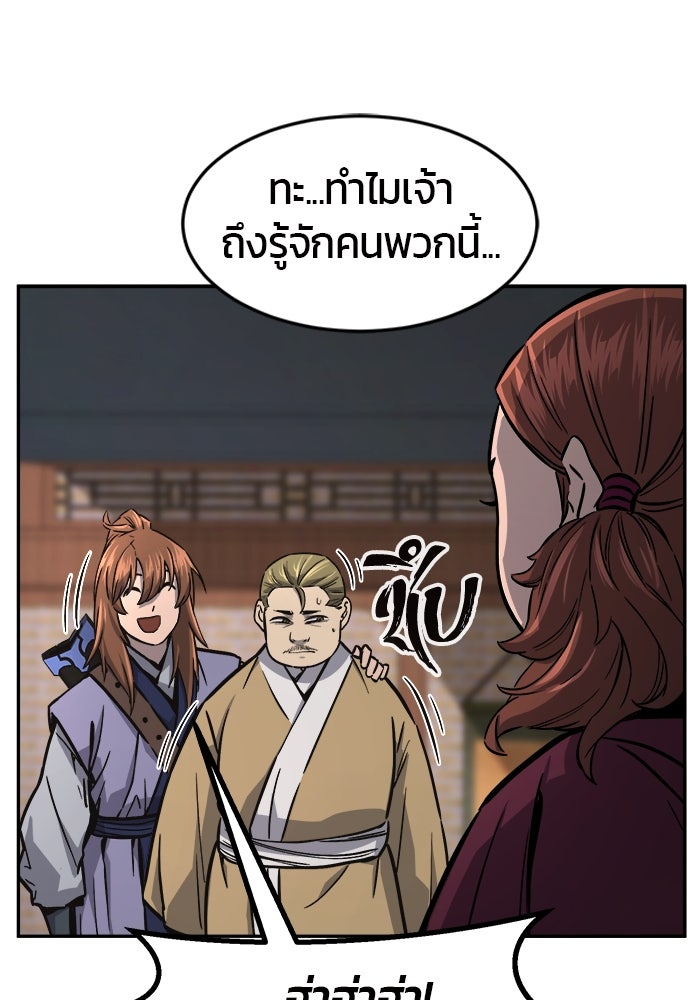 เซียนสัมผัสดาบ - หน้า 35