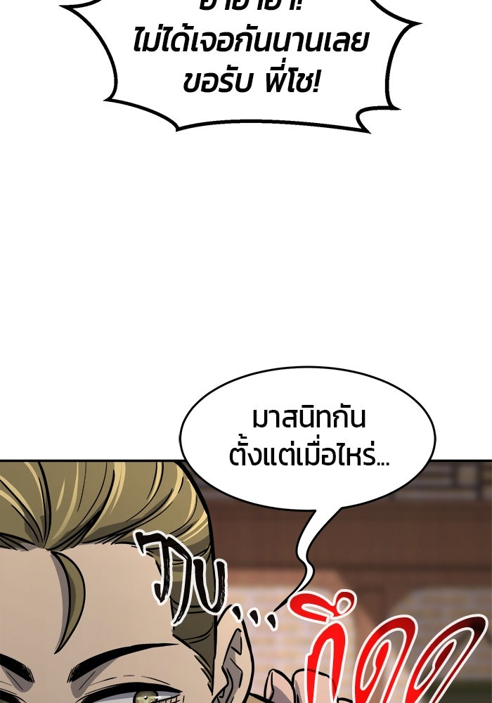 เซียนสัมผัสดาบ - หน้า 36