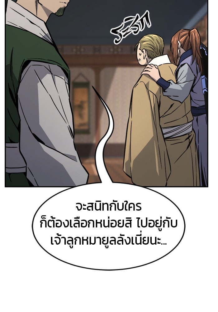 เซียนสัมผัสดาบ - หน้า 43