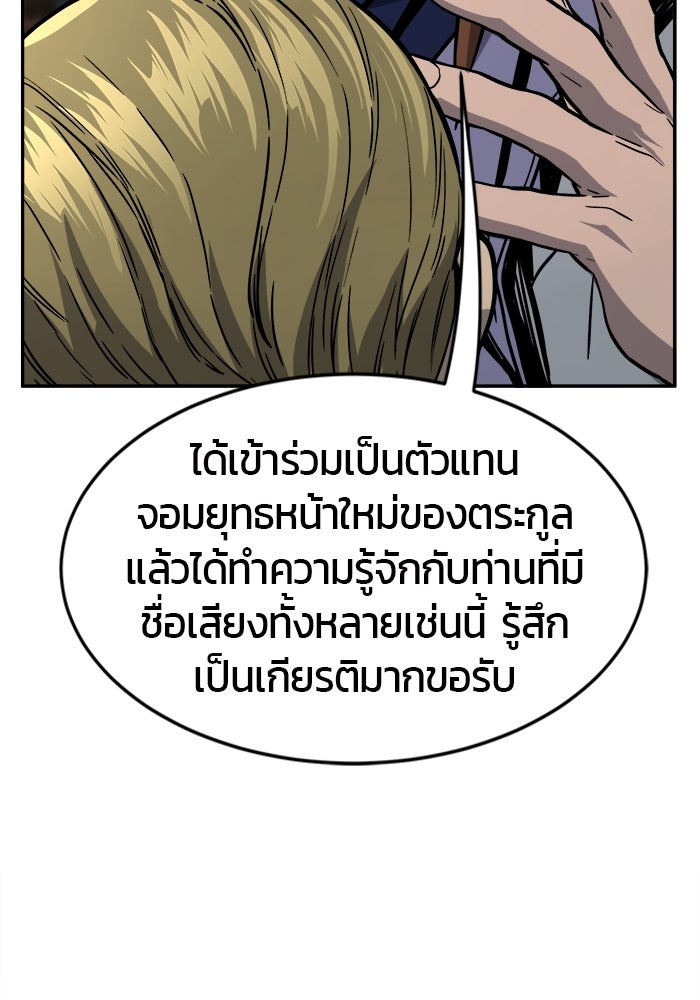 เซียนสัมผัสดาบ - หน้า 47