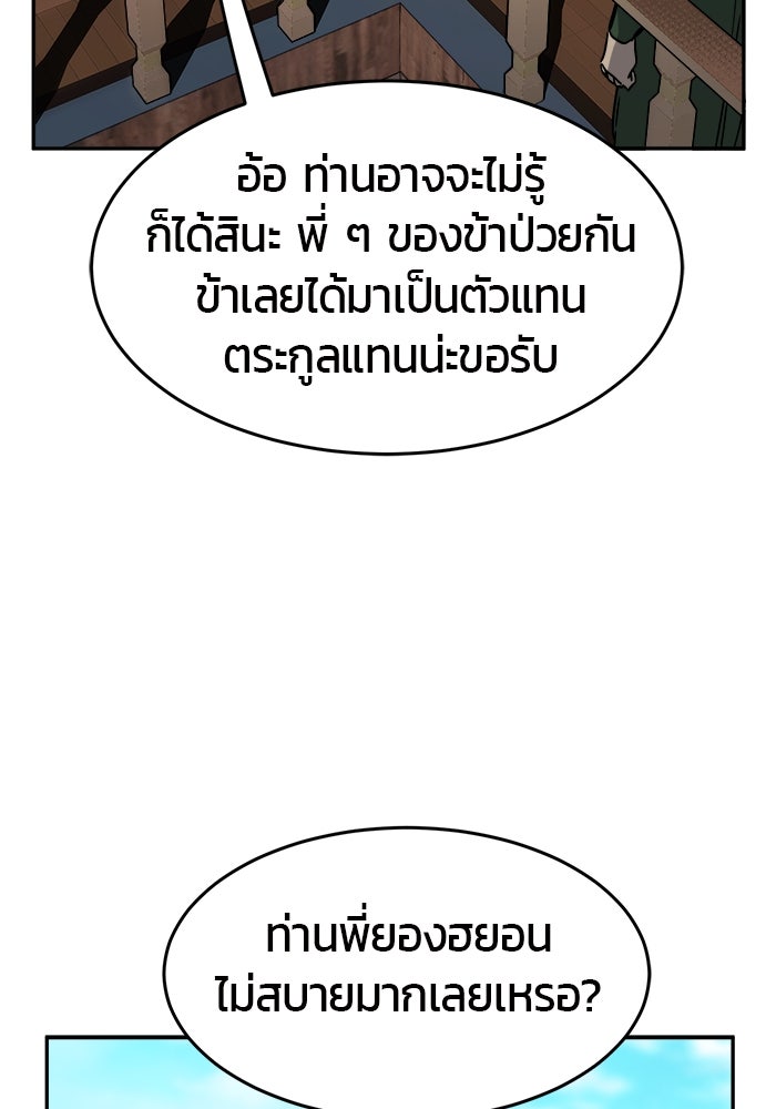เซียนสัมผัสดาบ - หน้า 49
