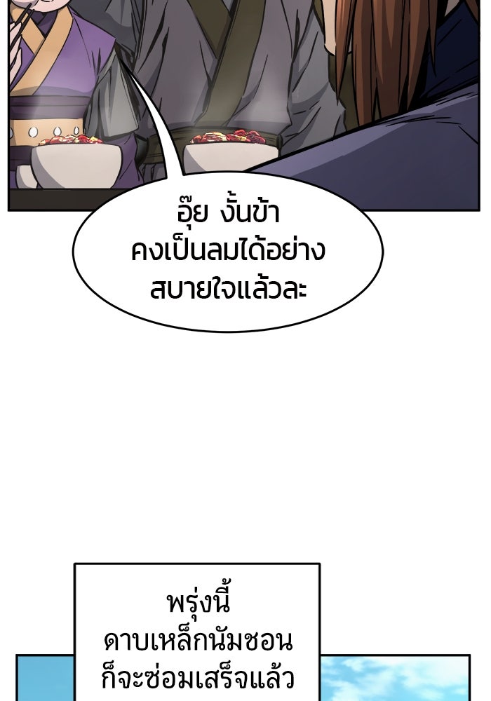 เซียนสัมผัสดาบ - หน้า 6