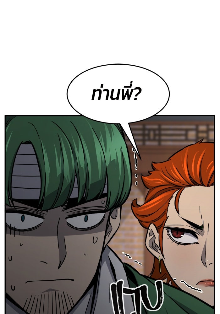 เซียนสัมผัสดาบ - หน้า 60