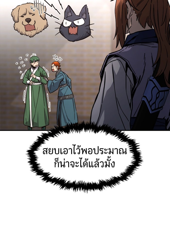 เซียนสัมผัสดาบ - หน้า 64