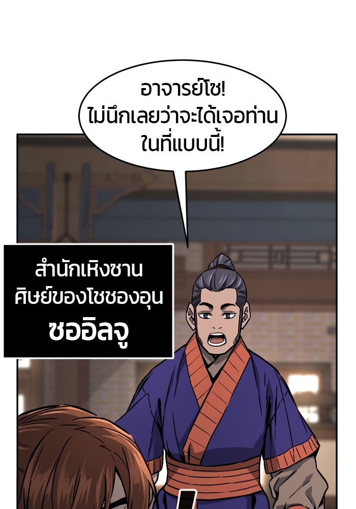 เซียนสัมผัสดาบ - หน้า 65