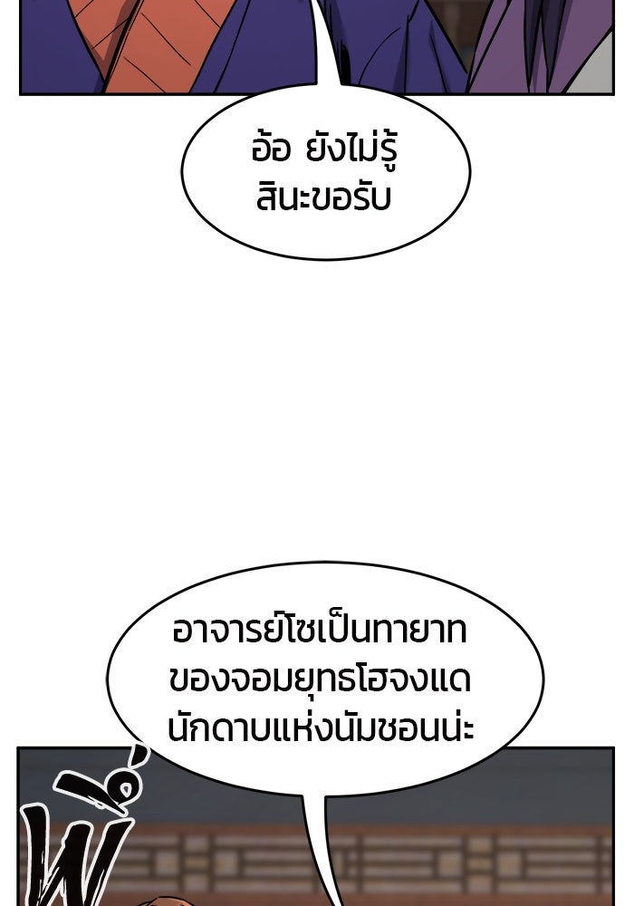 เซียนสัมผัสดาบ - หน้า 70