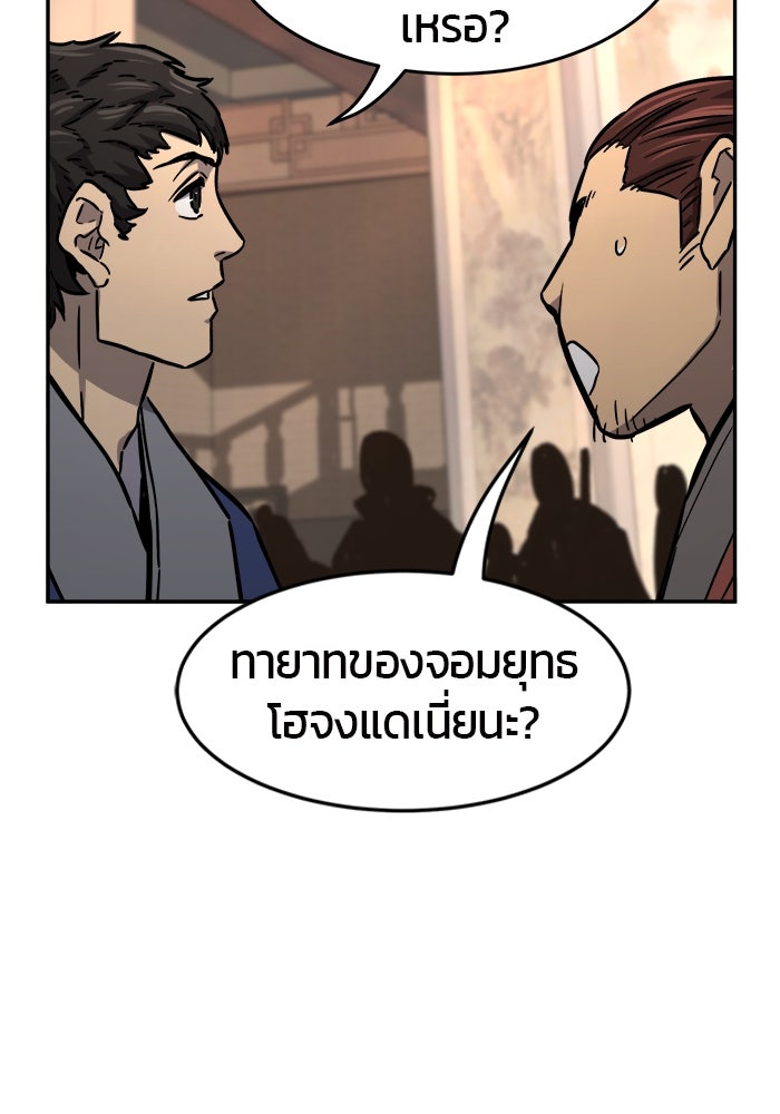 เซียนสัมผัสดาบ - หน้า 74