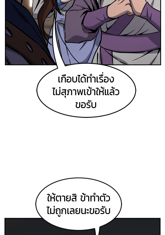 เซียนสัมผัสดาบ - หน้า 76