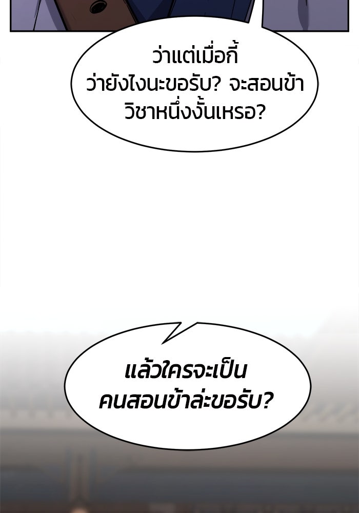 เซียนสัมผัสดาบ - หน้า 78