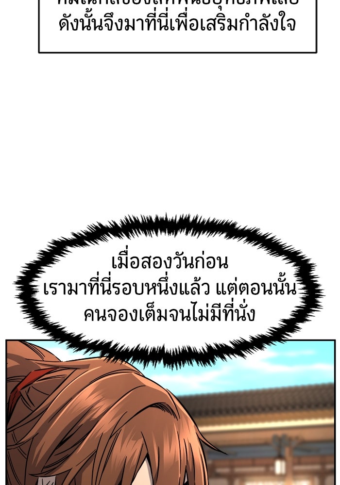 เซียนสัมผัสดาบ - หน้า 8