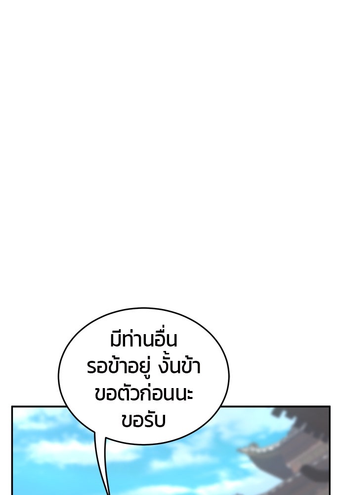 เซียนสัมผัสดาบ - หน้า 80