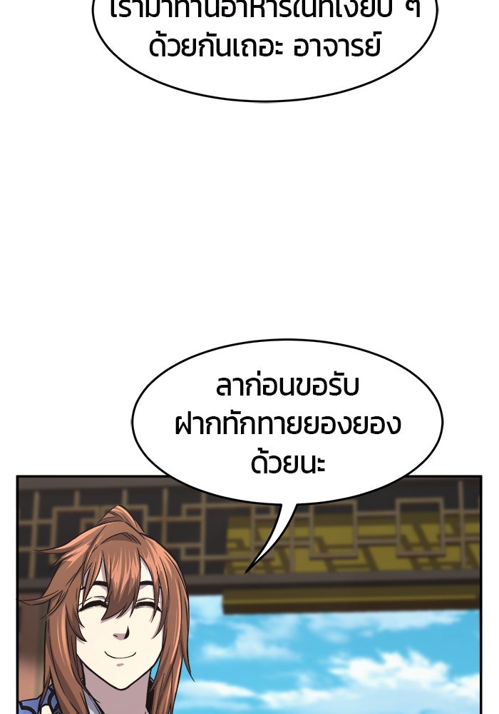 เซียนสัมผัสดาบ - หน้า 82