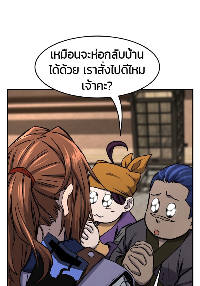 เซียนสัมผัสดาบ - หน้า 84