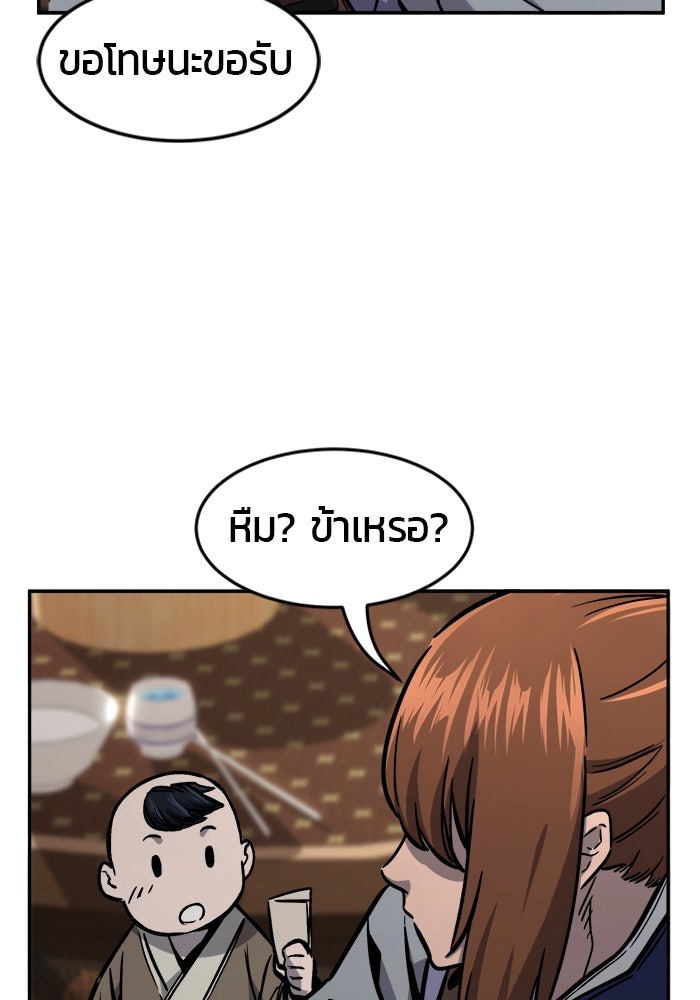 เซียนสัมผัสดาบ - หน้า 90