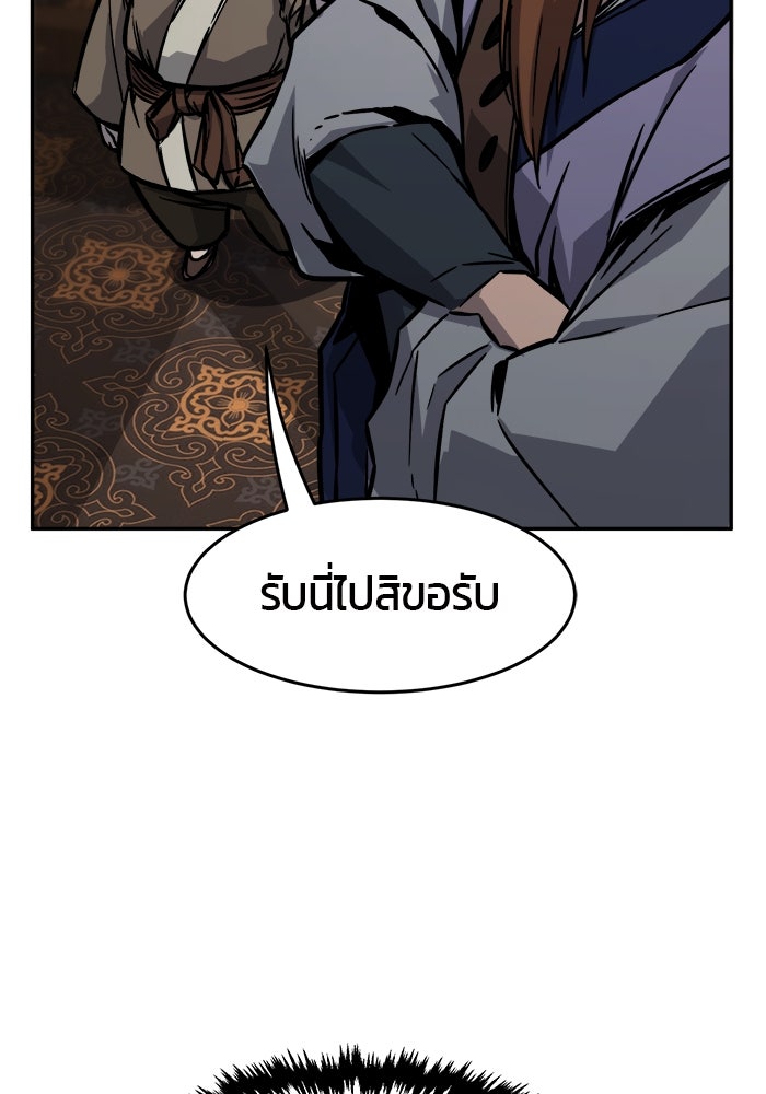 เซียนสัมผัสดาบ - หน้า 91