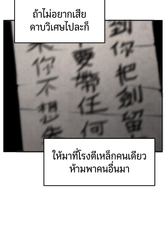 เซียนสัมผัสดาบ - หน้า 95