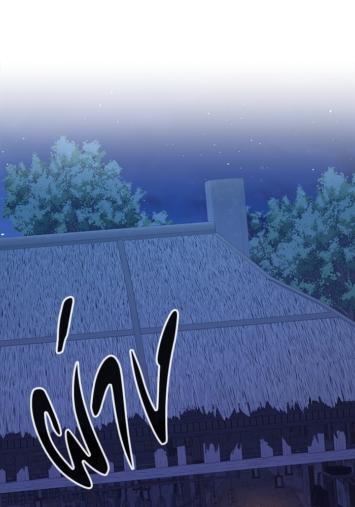 เซียนสัมผัสดาบ - หน้า 96