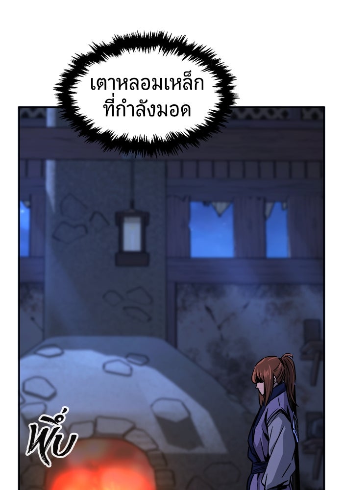 เซียนสัมผัสดาบ - หน้า 98