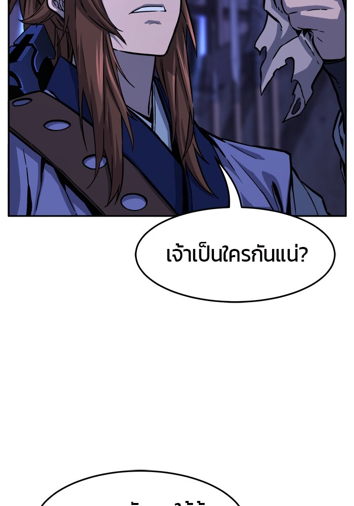 เซียนสัมผัสดาบ - หน้า 12