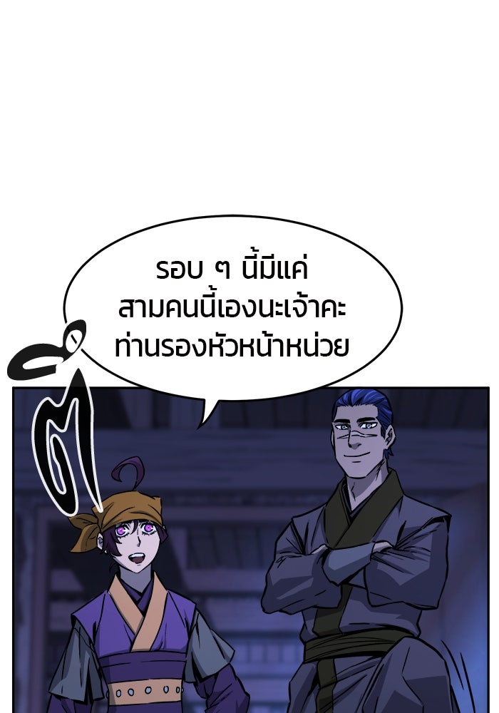 เซียนสัมผัสดาบ - หน้า 16