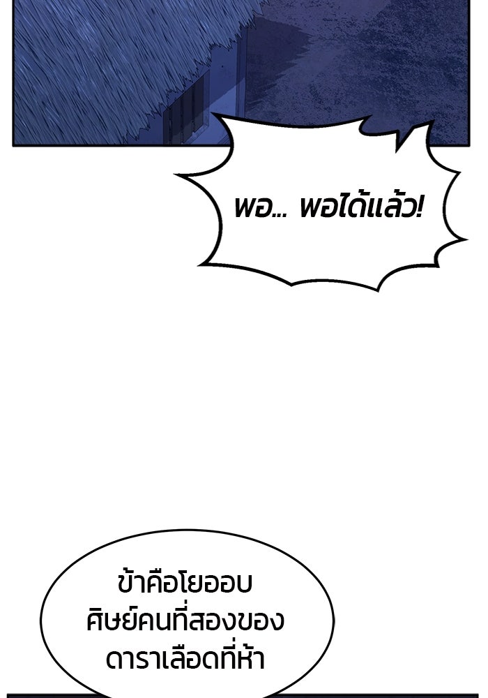 เซียนสัมผัสดาบ - หน้า 22