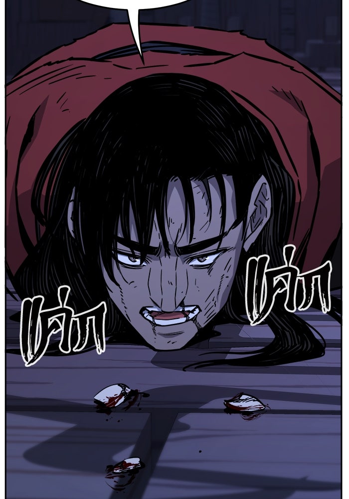 เซียนสัมผัสดาบ - หน้า 23